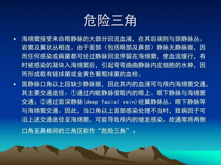 [学习资料]海绵窦的解剖