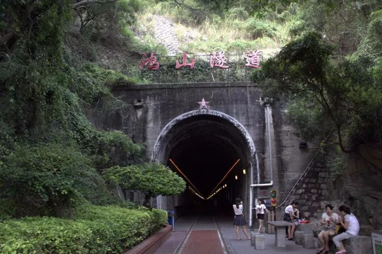 "鸿山隧道"如今已对外开放