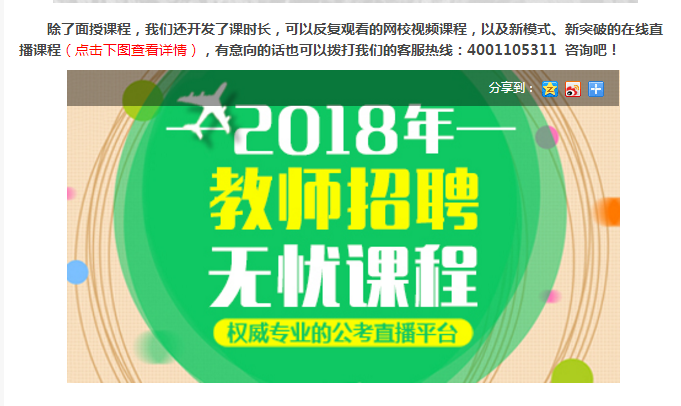 山东省属事业单位招聘_出了 2018年山东省属事业单位公开招聘437人(2)