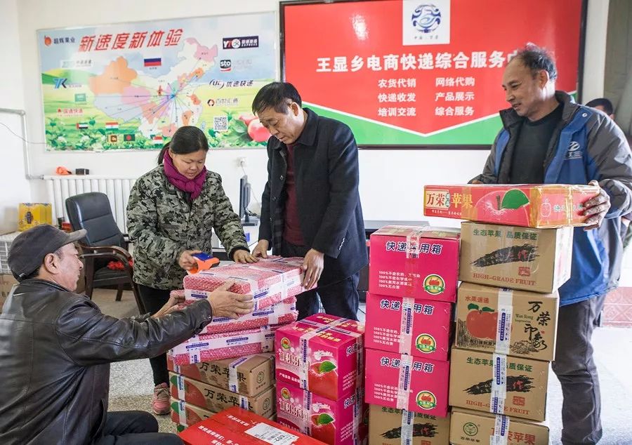 在山东菏泽举行的第五届中国淘宝村高峰论坛会上,万荣县王显乡王显村