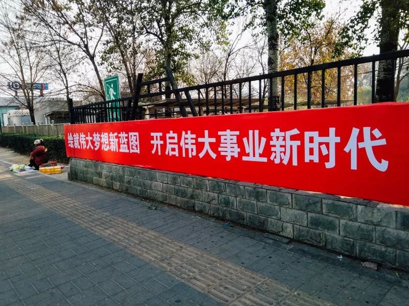 day16红色北京红色背景随手拍北京街头红色条幅