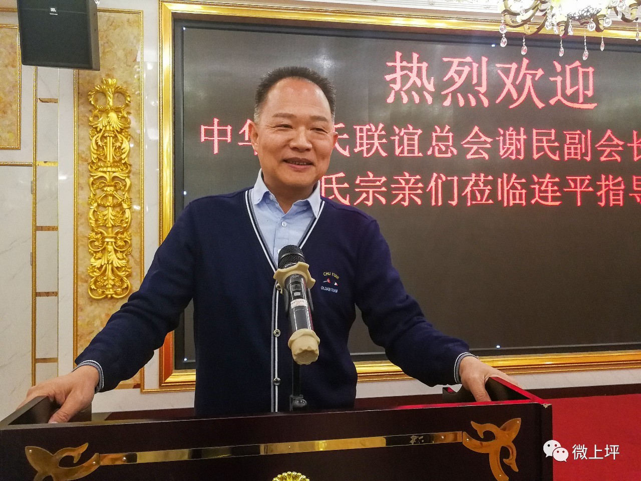 中华谢氏谢民副会长和粤北谢氏宗亲上坪访亲联谊活动圆满成功