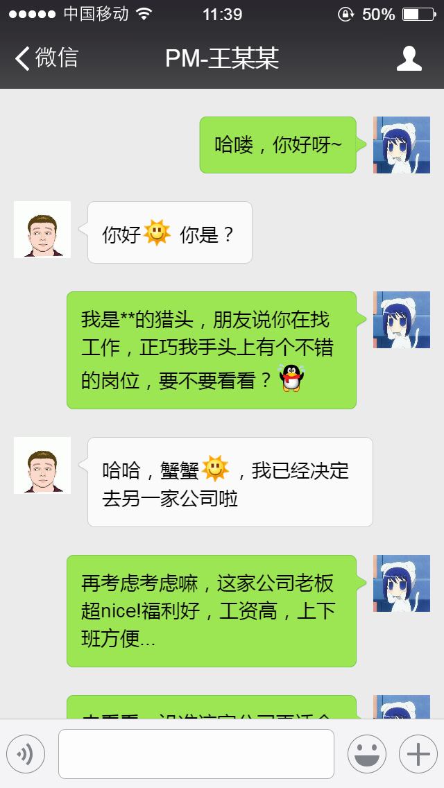 年轻人,看你面相敦厚,莫非是"佛系猎头"?_搜狐搞笑