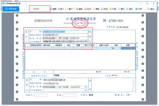 开票怎么搭_空调怎么开票