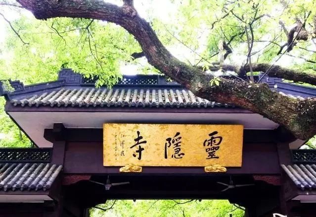 今日福利|2018年灵隐寺祈福年历免费送,方丈光泉法师亲手题写"戊戌