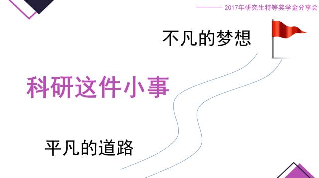 清华大学特等奖学金_清华大学奖学金名单公示_清华奖学金获得者