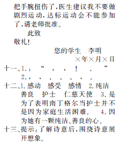 八年级上册竖笛曲谱苏教版(5)