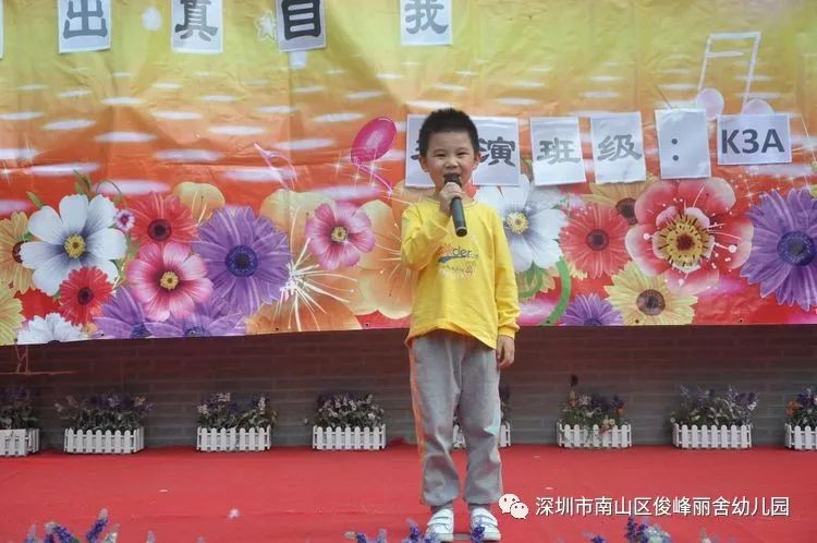 俊峰丽舍幼儿园K3Aim体育明星小舞台(图10)