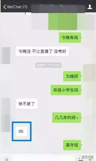 小学生露体直播不为挣钱只为好玩未成年直播乱象频发