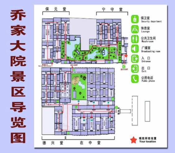 解构乔家大院十年"卖身"迷踪