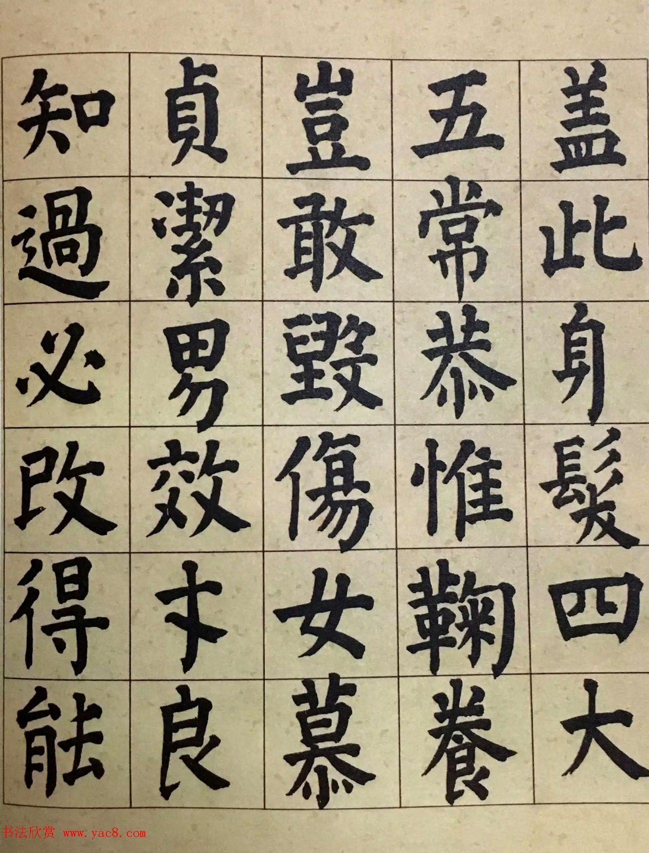 此册乃祝允明三十六岁时应朱凯(字尧民)所书.