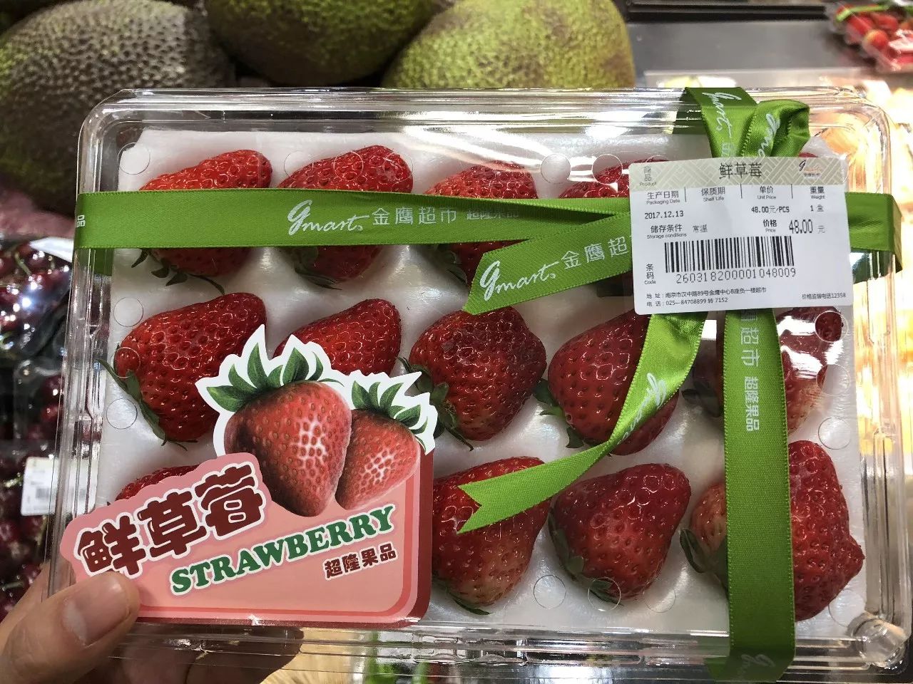 而高大上的金鹰超市里的草莓是以盒装售卖的, 每盒装有15个草莓
