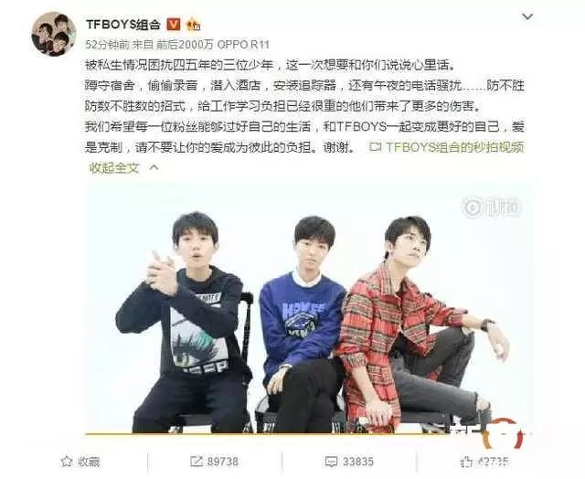 不仅是王源,tfboys的三个兄弟都受到过很多私生饭的打扰和影响.