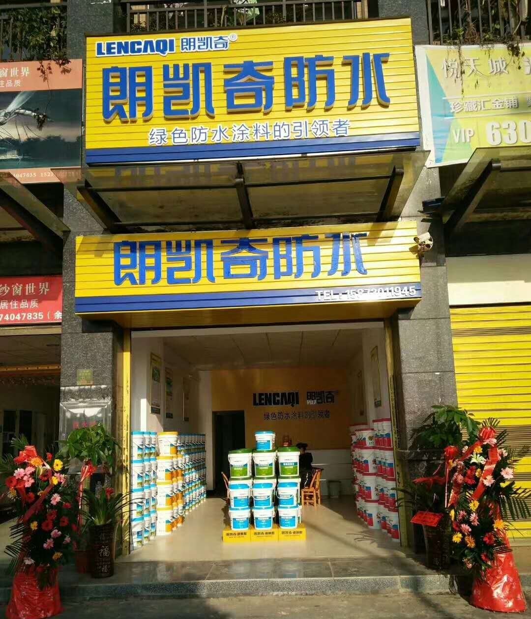 色彩明丽的形象店,是朗凯奇最好的广告宣传.