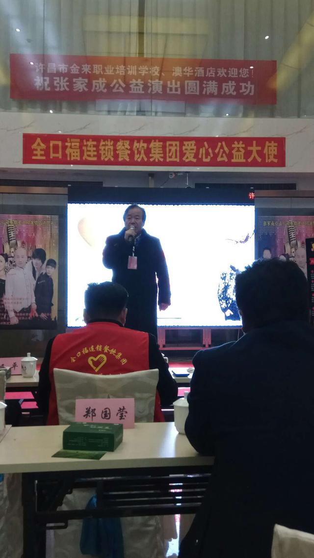 此次公益活动,我们在许昌承办方宋金来校长的带领下,全口福餐饮连锁