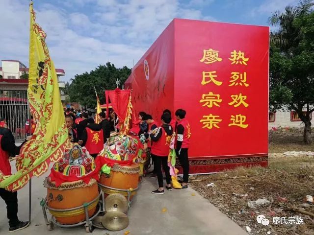 廖氏霸气热烈庆祝石水廖氏家族冬至祭祀活动圆满成功