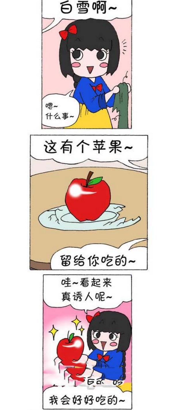 芝人口面不知心_搞笑漫画,知人知面不知心！