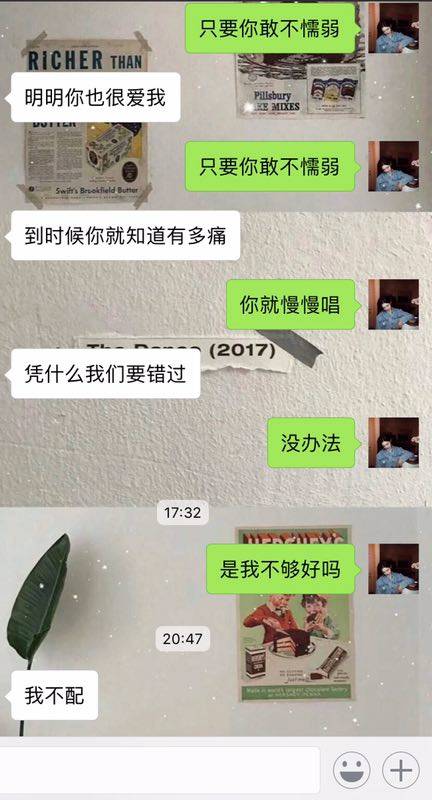 你最舍不得删的聊天记录截图长啥样?