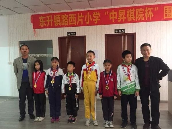 丽景学校获东升镇路西片小学围棋比赛团体冠军