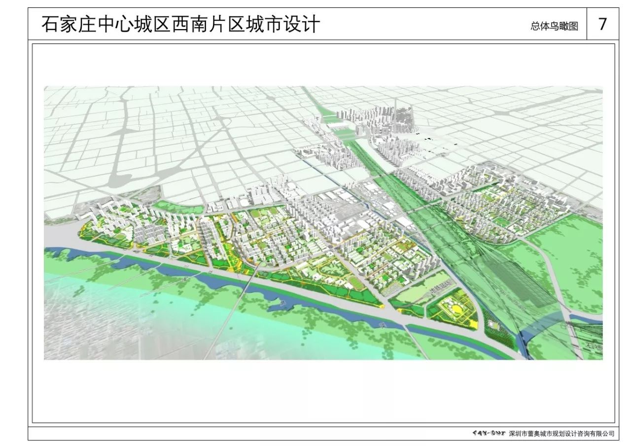 重磅官曝石家庄西南片区整体规划未来将建成这样