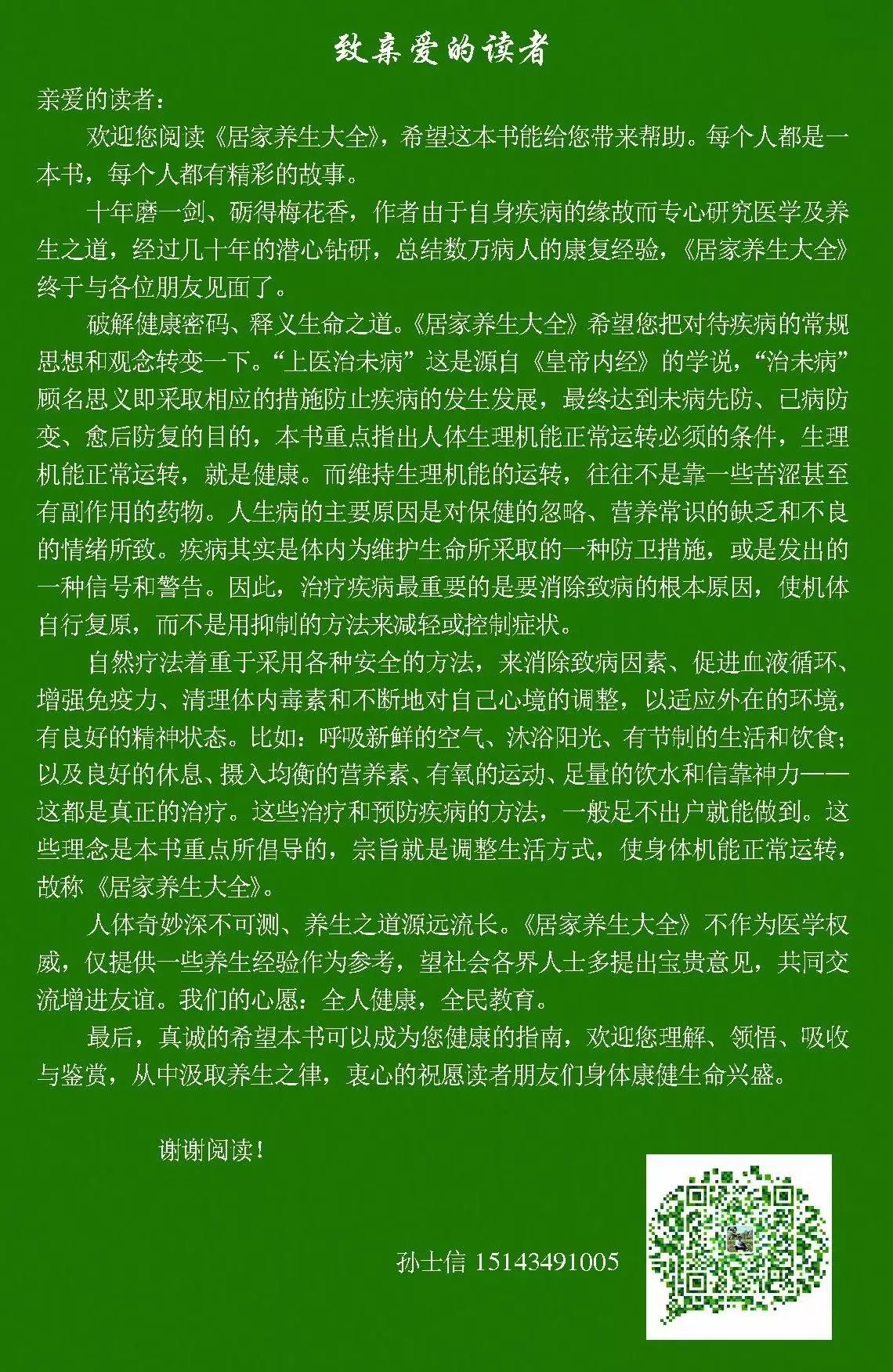 教育与人口的关系_教育学思维导图分享 1(2)