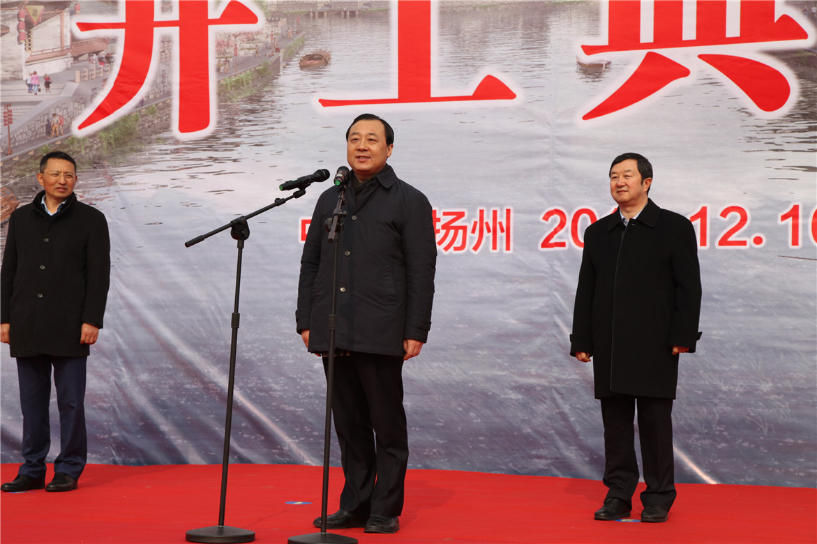 扬州市委书记,市人大主任谢正义宣布项目开工