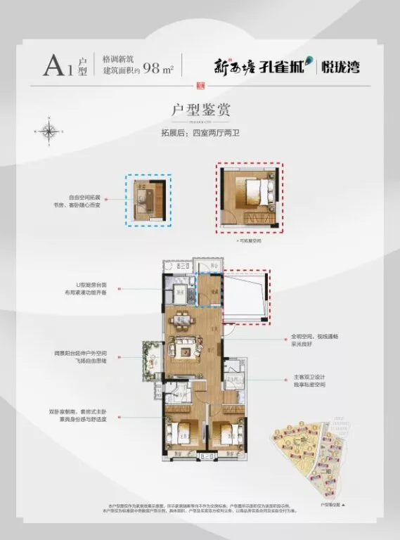 嘉善孔雀城全新加推,来电即可享受更多优惠