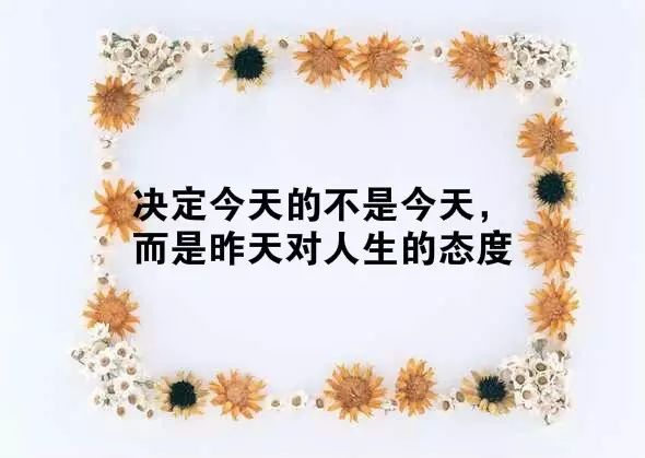 有寓意的励志的一个字