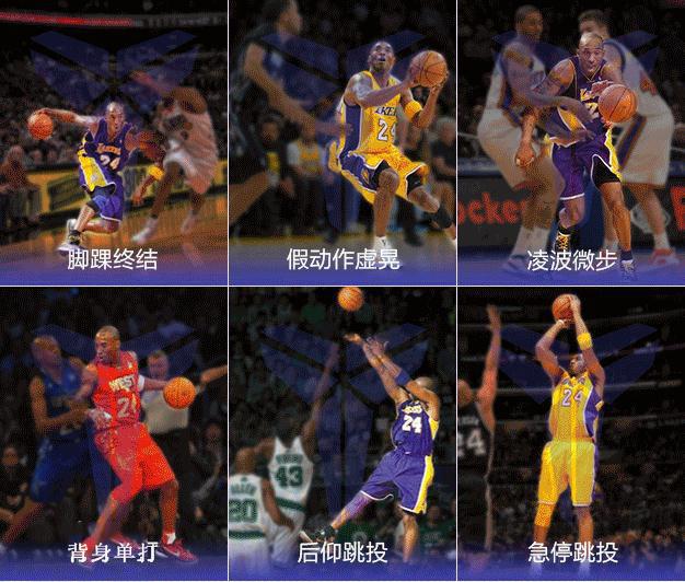 科比球衣退役,一个时代的nba情怀!