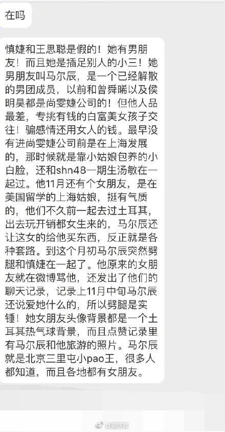 还扒出了韩安冉以前撕慎婕的记录,说她以前离家出走