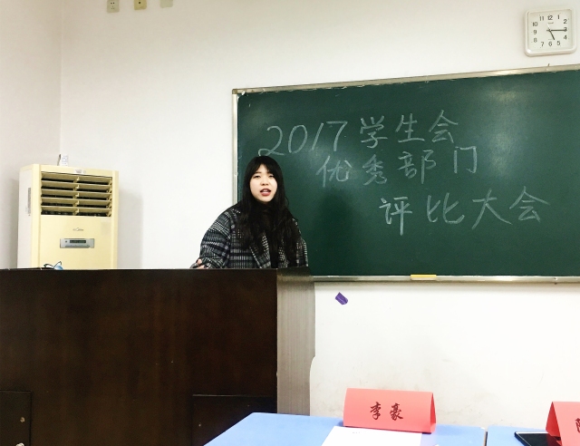 学生会什么部门好