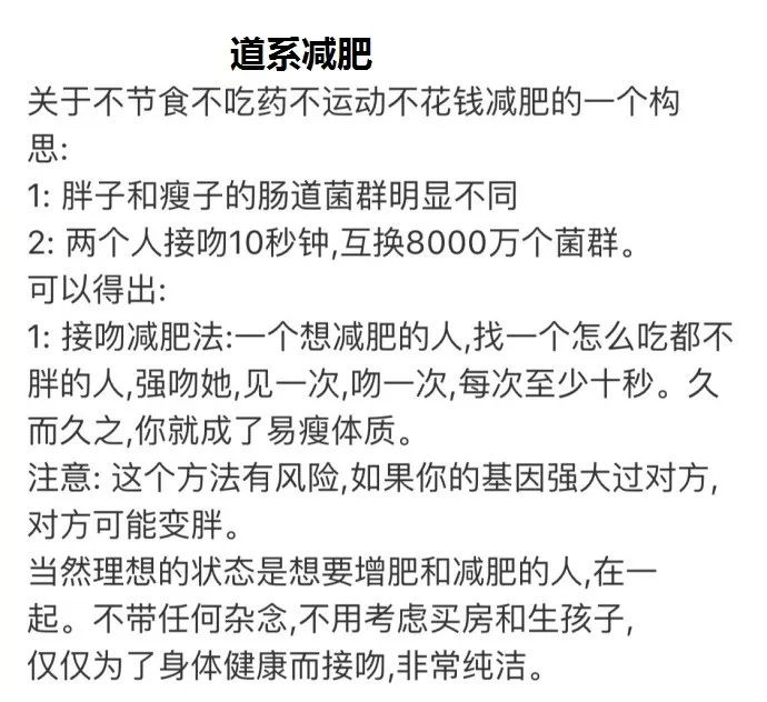 佛系青年请以圆润的方式离开 我们是三好道系