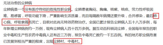 在百度"得了尘肺病能活多久"的回答里看到一个绝望的答案"没有医疗