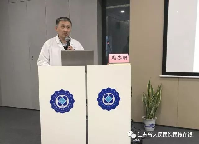 江苏省人民医院老年icu主任周苏明教授《多重耐药菌株临床治疗策略》