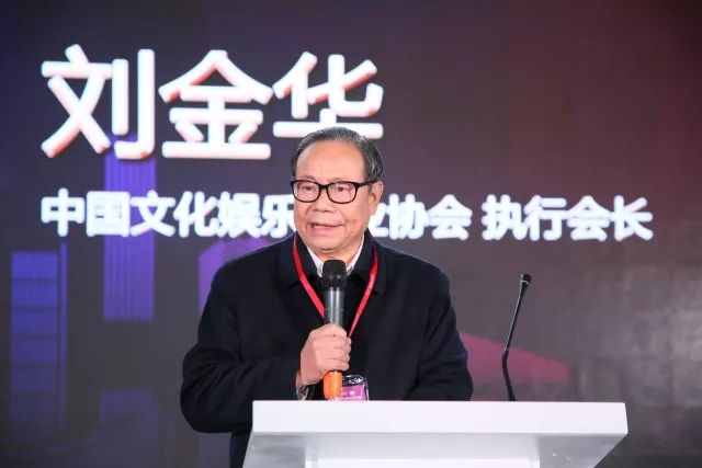 本次开幕式出席的嘉宾有:中国文化娱乐行业协会法人,执行会长刘金华