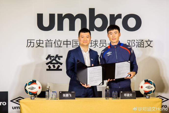 邓涵文签约茵宝,成该品牌首位中国籍球员