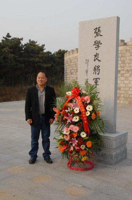 张学良长孙张居信,斯坦福大学博士,和郭松龄孙子相逢