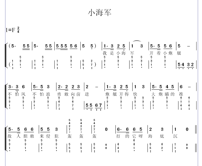 如何唱好简谱_好人多教唱简谱(3)