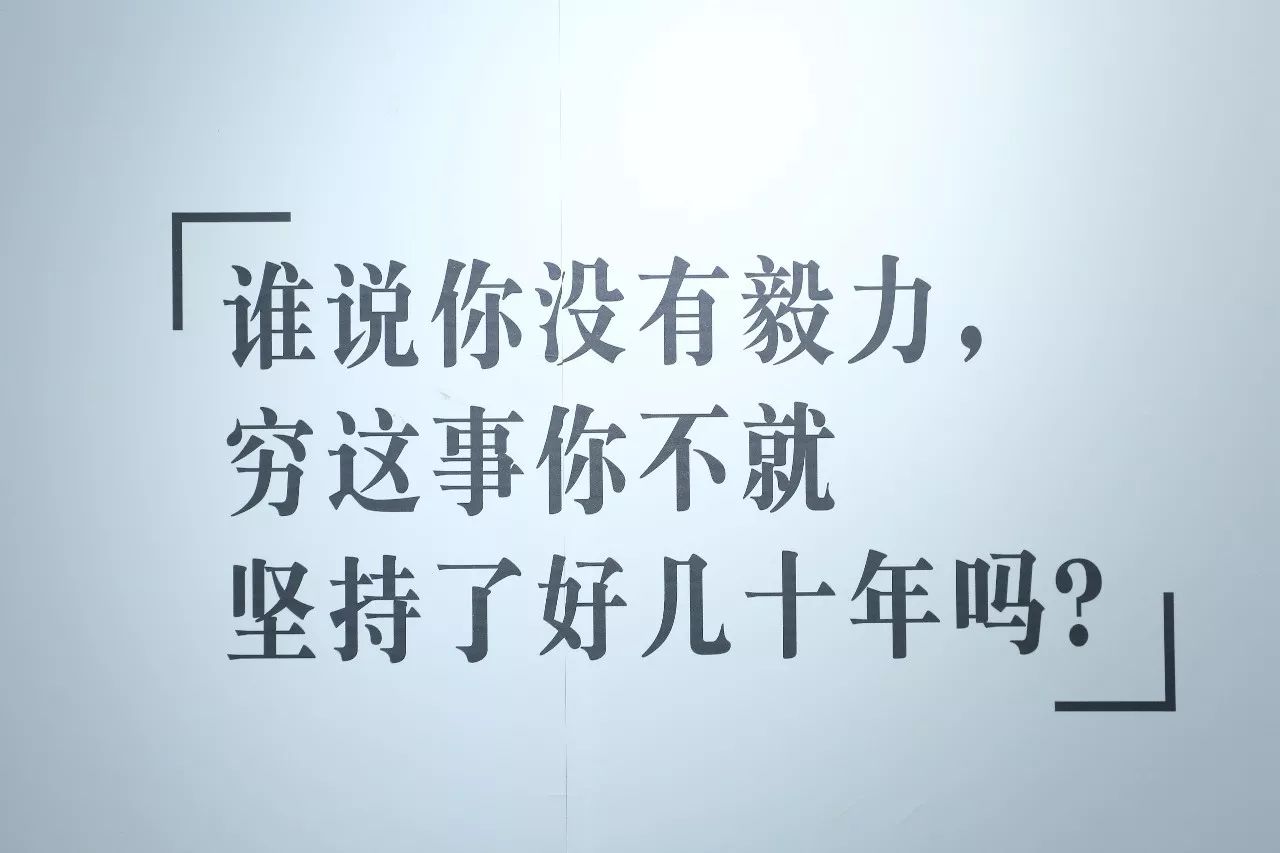 却把自己冻着了 吃得苦中苦 凡是钱能解决的问题 谁说你没毅力 穷这事