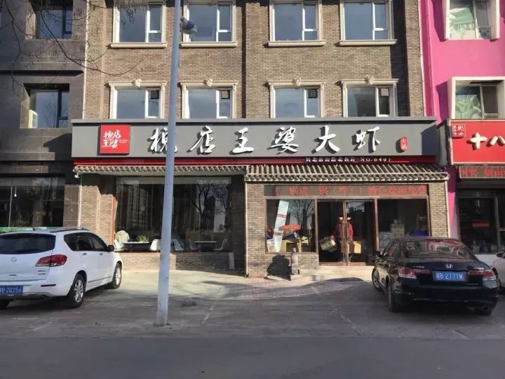 超兴奋席卷全国的人气品牌槐店王婆大虾又将在唐山市闪亮登场