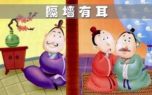 成语故事【隔墙有耳】 | 嘟嘟的睡前故事