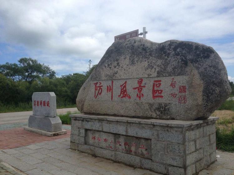 防川现在成为了旅游风景区