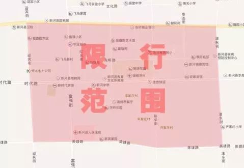 提醒邢台周边最新限行措施带限行区域图