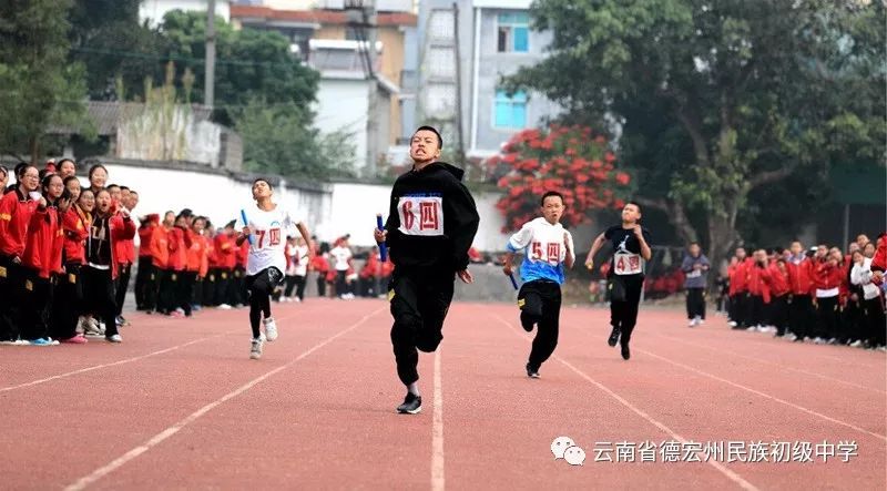 校园动态德宏州民族初级中学第十一届冬运会