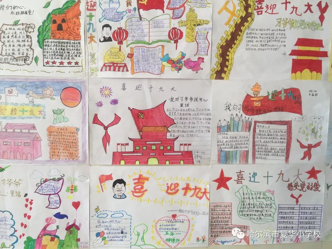 【复华林大科技园小学】画笔描绘中国梦,纸上浮现爱国