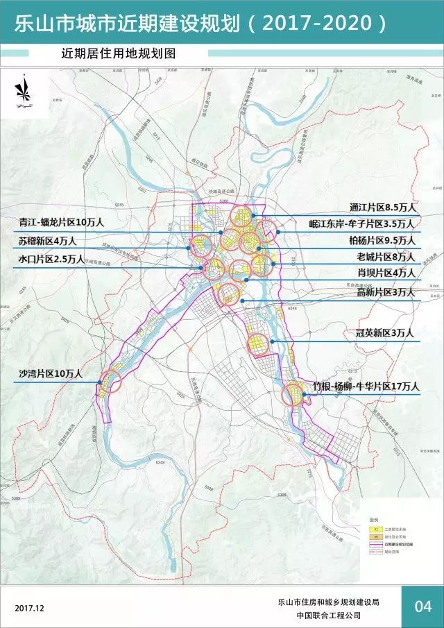 重磅乐山最新城建规划草案公示市中区沙湾五通桥将逆天发展