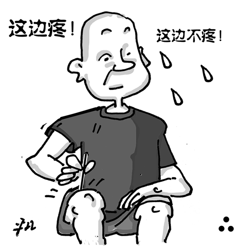 老人口无力_八字 什么人总是钱财难聚