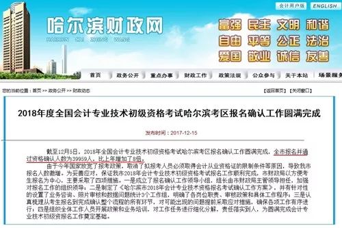 哈尔滨市人口数量_哈尔滨市地图(3)