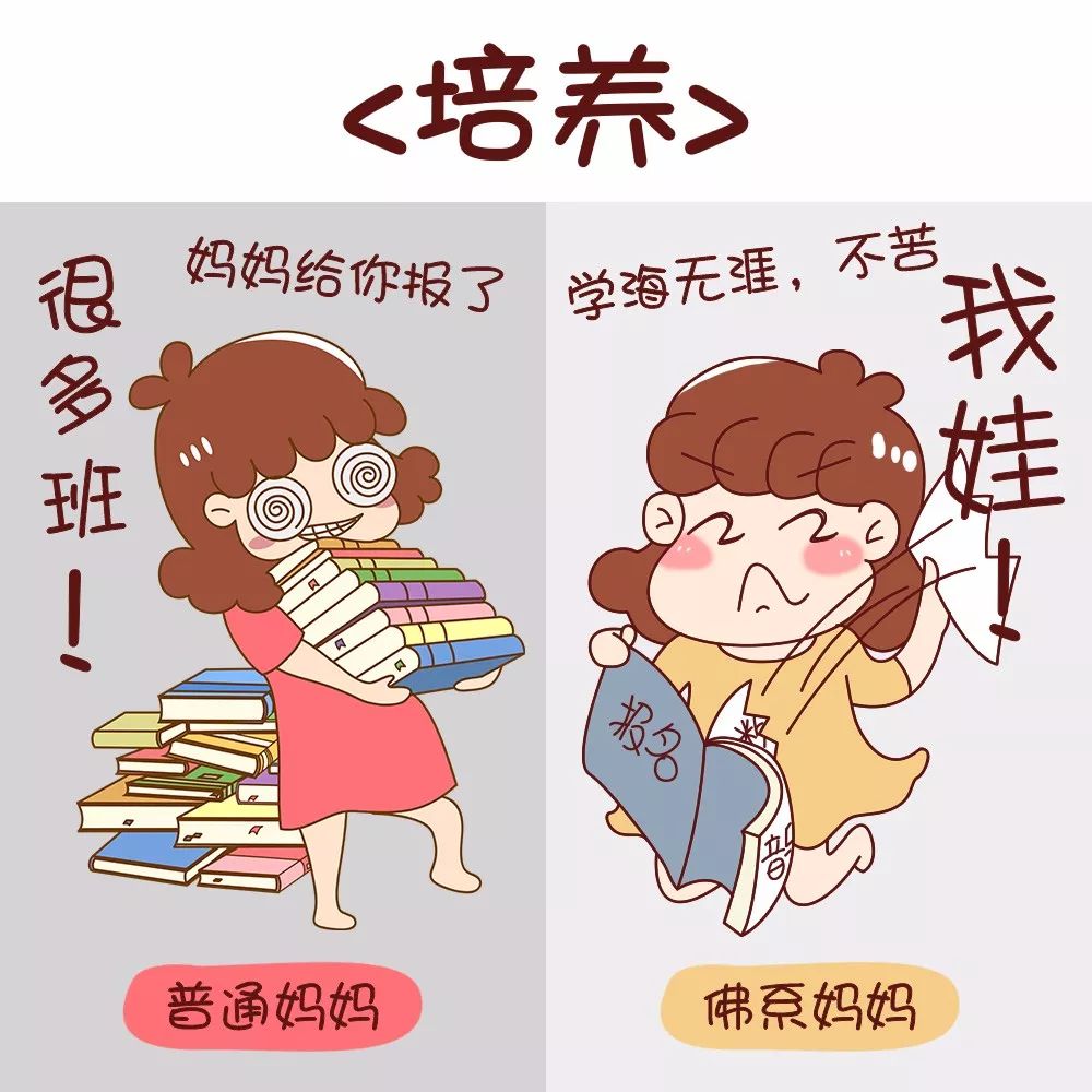 承认吧,你做不了佛系妈妈!我fuuuuuuu.佛慈悲