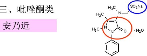 考点:1.是吡唑酮结构.